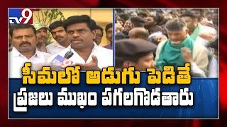 MP Gorantla Madhav warns Chandrababu - TV9