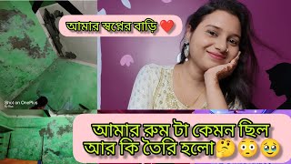 আমার স্বপ্নের বেডরুম ❤️🥹 কি থেকে কি হলো আমি জীবনেও ভাবি নি কোনো দিন বানাতে পারবো || #vlog #viral