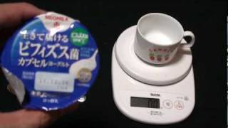 【表示-70g】MEGMILK ビフィズス菌ヨーグルト-内容量検証【実際は？】