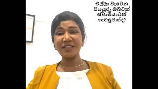 එල්ලා වැටෙන පියයුරු රැකගන්න උපදෙස්