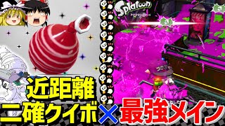 近距離も強すぎる最強のチャージャー　リッター３Kスコープ【スプラトゥーン3】【ゆっくり実況】