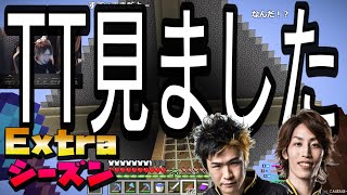 「TT見ました」釈迦さんが作った経験値トラップタワーへの質問が多すぎた結果ろびん君の配信画面がこうなりました…【釈迦とろびんのマイクラ/エクストラシーズン】