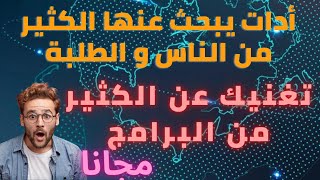 الأداة الكنز تُترجم أي فيديو أجنبي إلى اللغة التي تريدها أنت