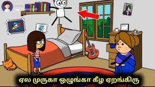 ஏல முருகா கீழ எறங்குல |Poomari comedy #14 | Poomari comedy | Kanyakumari slang funny videos