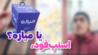 جزئیات دقیق اپلیکیشن میاره🤑پول درآوردن در کدوم سیستم موتوری از همه بهتره؟  HOW EARN MONEY IN IRAN🇮🇷