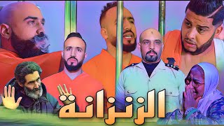 Cheb Handi - Zenzana (EXCLUSIVE Music Video) | (الشاب هندي - الزنزانة (فيديو كليب