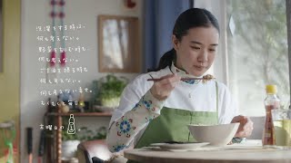 【TVCM】健やかごま油　トクホで新ごま油習慣　木曜日篇（15秒）