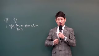 250223 주일1부 | 피난처요 힘이 되신 하나님(시46:1~11) | 최석진 목사