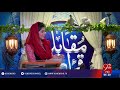 muqabla e qirat 20 06 2016 92newshd