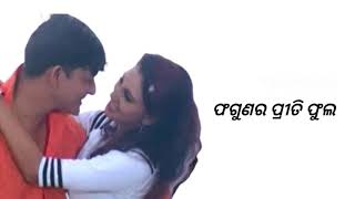 Chhota Ei Hrudayaku (Lyrics)