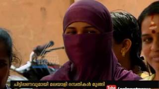 Cheating case against Malayali couples in Bengaluru | FIR 16 May 2017