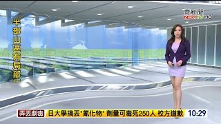 壹電視新聞主播何織羽 新聞播報片段(2024/5/17)