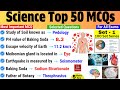 Science Gk Most Important Question | Science 50 MCQ Set 1 | General Science for All Exam | Gk Trick