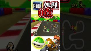 俺より下手な奴いる？？【マリオカートWii】