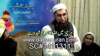 (SC#1411311) ''Har Cheez Mai Allah Ka Amar Posheeda Hai'' - Junaid Jamshed