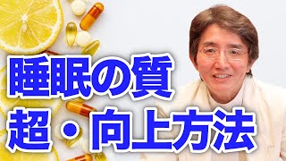 56歳医師が、いつまでも若々しくいるためにやっている体調管理5選