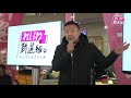 山本太郎（れいわ新選組代表）街頭記者会見 金沢市 201911月20日