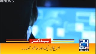 Another Cyber Attack | 10am News Headlines | 3 July 2021 | 24 News HD