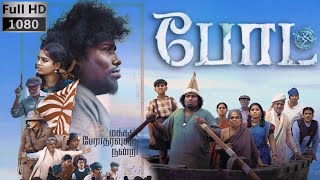 Boat Full Movie in Tamil 2024 Best Story Breakdown | Yogi Babu, Gouri G Kishan | and Detailed Review