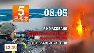 Масована атака рф/У Хмельницькому районному дитсадку травмувалась 5-річна дівчинка