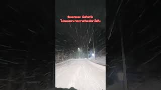 หิมะตกเยอะ Snow Storm #shorts #snow #หิมะตก #หิมะ #หิมะในฤดูหนาว #คนไทยในอเมริกา #คนไทยในต่างแดน