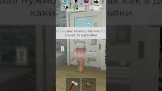 К вам в дом ломятся бандиты?! #роблокс #roblox #brookhaven #брукхевен #брукхейвен #роблокс #игры