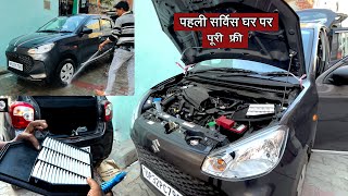 First car service | 1st car service | Maruti Suzuki car service | Maruti Suzuki Alto K10 car service