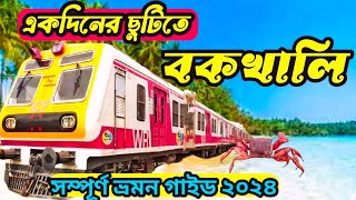 Bakkhali Tour Plan in Bengali🔥Bakkhali Tour Guide | Bakkhali Sea Beach | Bakkhali Hotel