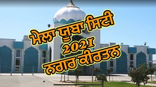 Yuba city nagar kirtan 2021 | Sikh temple yuba city | 42 mela yuba city California USA | yuba city