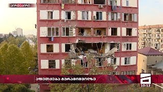 მთავარი - სპეციალური გამოშვება - 18.10.2019