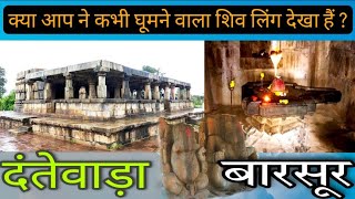 Barsur k Pramukh Mandir Battisa Mandir,Chandraditya Mandir,Ganesh Mandir,Mama-Bhacha Mandir #barsur