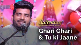 Ghari Ghari by Zaw Ali | Tu ki Jaane by Shahid Ali Nusrat | Swaraag Cover