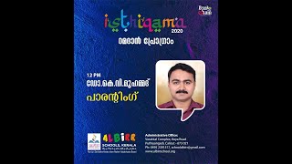 2. കുട്ടികളുടെ സ്വഭാവരൂപീകരണത്തില്‍ രക്ഷിതാക്കളുടെ പങ്ക്