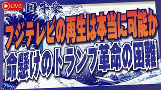 くにもり － 令和７年１月３０号