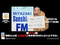 【公式】第314回 極楽とんぼ 山本圭壱 吉本坂46のいよいよですよ。20210611