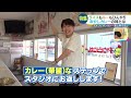 夏にピッタリ！ルーもライスもひんやりなカレーとは？！【いっちゃんknb】