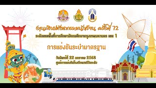 การแข่งขันระบำมาตรฐาน