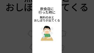 【雑学】世界でも日本人だけの習慣や特徴