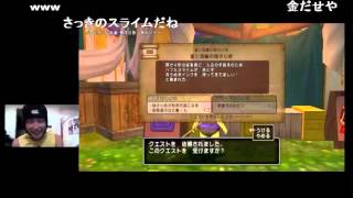 【DQ10】おみおくり11/8①（第三期初心者大使）