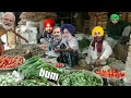 ਸੁੱਖਾ ਆਲੂ 20 ਰੁਪਏ ਕਿਲੋ ਵਿਕਦਾ ਹੈ funny😛🤣