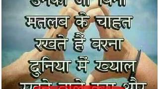 Pyar karne wale ko satya jaa raha hai