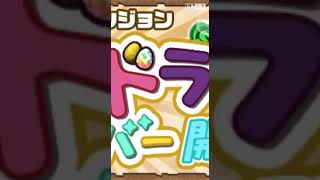 第3回ガチャドラフィーバー！ Puzzle and dragons  クエスト