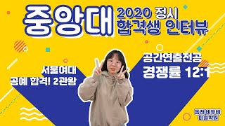 중앙대 공간연출 디자인 어떻게 합격하지? 알려줘~