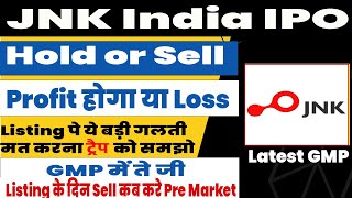 JNK India ipo latest gmp today | JNK India IPO Listing Day Strategy Hold Or Sell | jnk india ipo