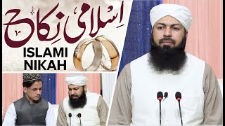 Islami Nikah | Mufti Abdul Wahid Qureshi | اسلامی نکاح