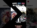 5년간 한국 일본 박스오피스 1위