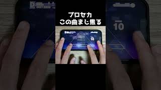 スマホが壊れたのかと勘違いする曲【プロセカ】#shorts