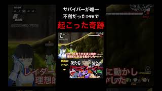 【ドラゴンボールザブレイカーズ】1週間だけレイダーが無双していた伝説のテストサーバーでサバイバーが起こした奇跡の完勝【#ドラブレ #DBTB #DBDBD 】