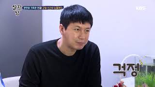 완전히 기죽은 언중, 강철 인간이 눈물까지..?! [살림남] 20191204