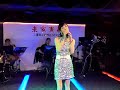 來家演歌 2017 08 25失去節奏的探戈（小甄）